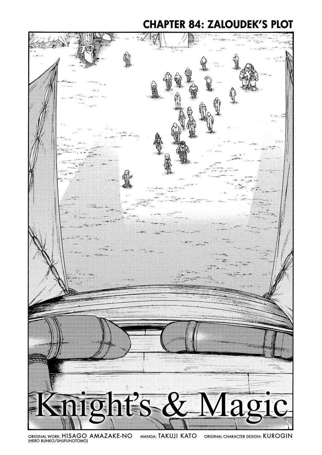 Knights AND Magic Chapter 84 8